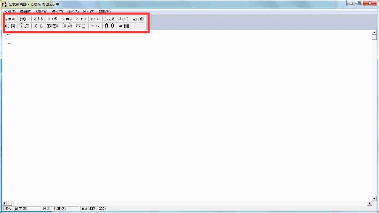 word大括号怎么打出来（word中公式输入方法）