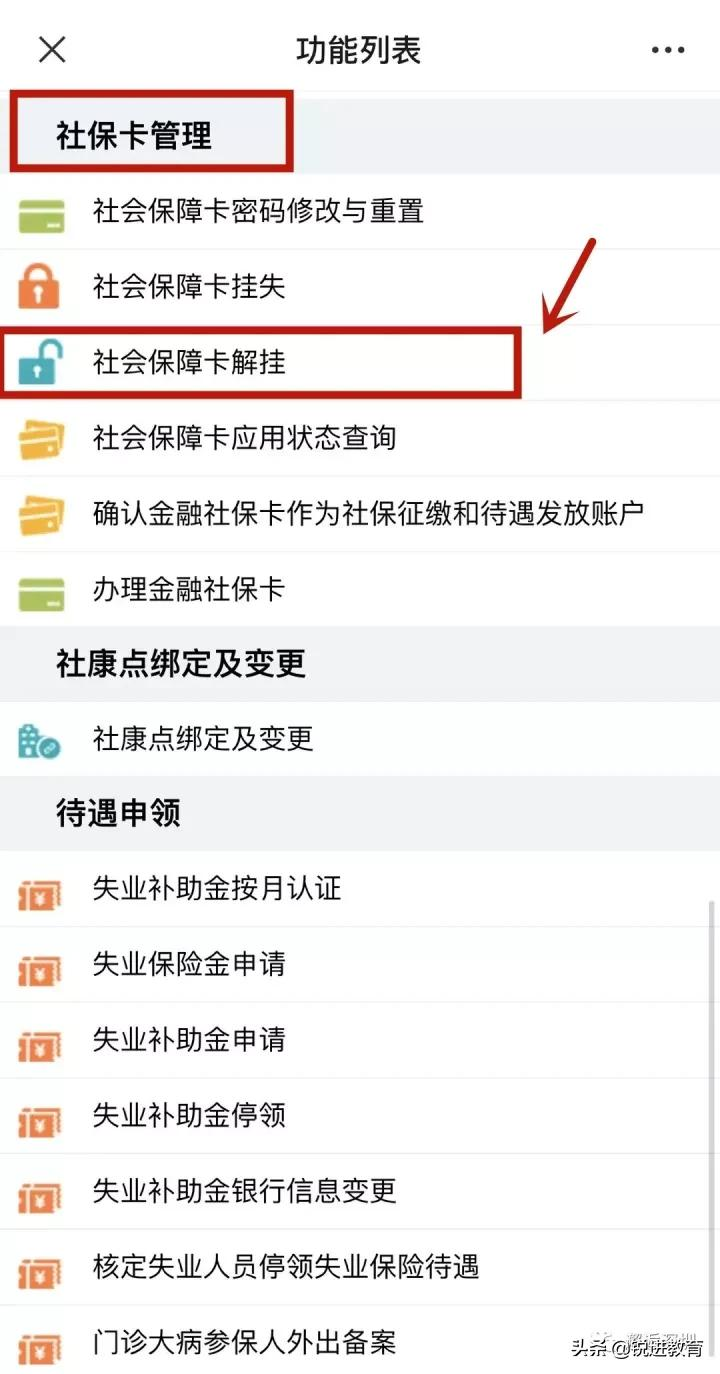 社保卡丢失了怎么办？不要慌，补办攻略来啦