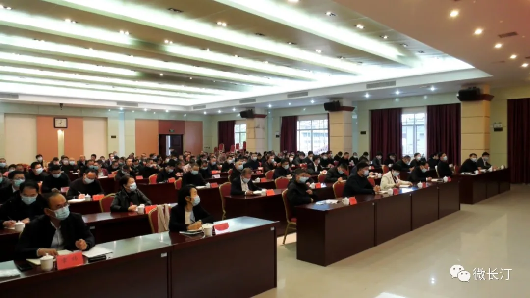 长汀县召开传达学习贯彻党的十九届六中全会精神会议