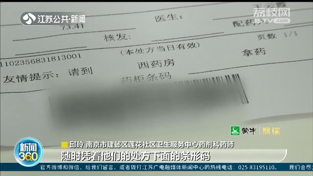 下楼就能拿药 南京智能“云药柜”让老人无需排队