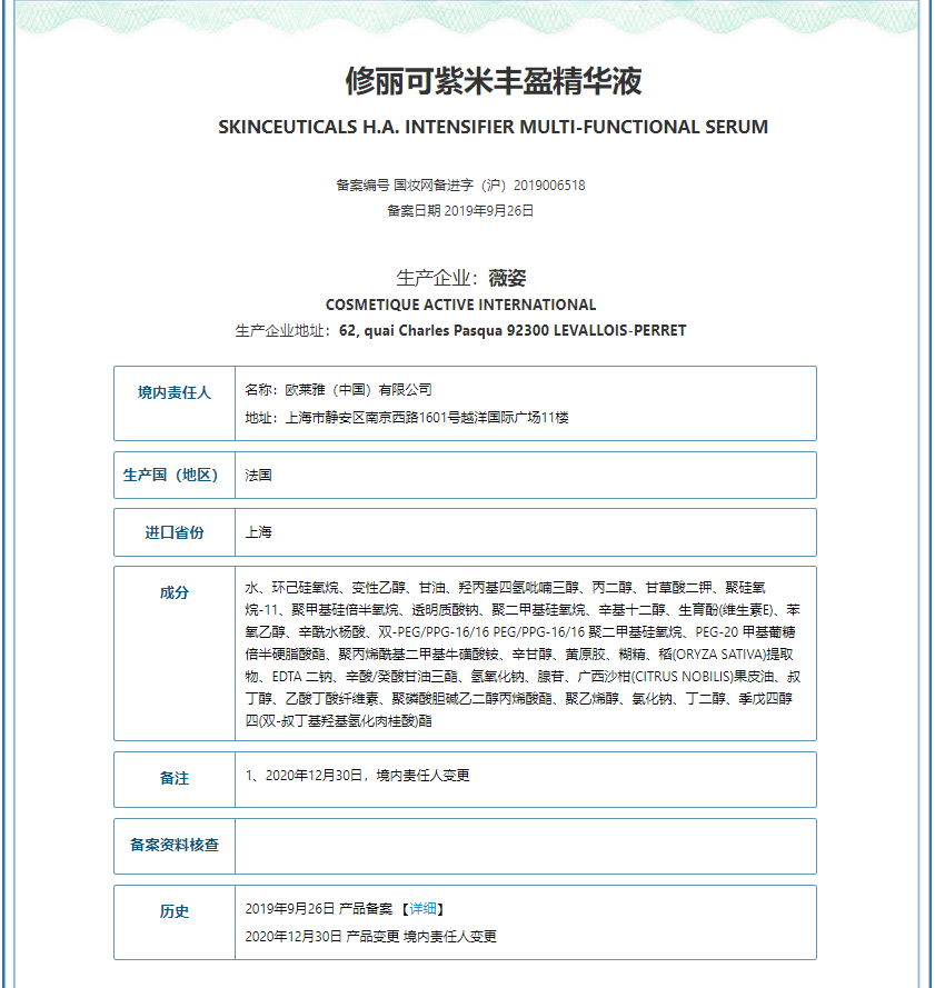 是否值得买丨修丽可明星精华系列