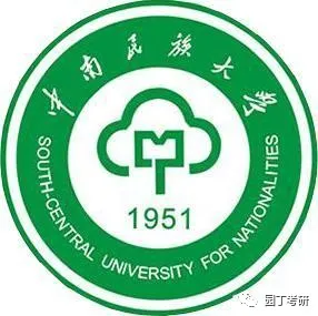 中南民族大学研究生（中南民族大学教育学考研分析）