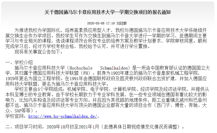 国际范！最近，美、日、韩等多国名校，纷纷与广西这所大学合作