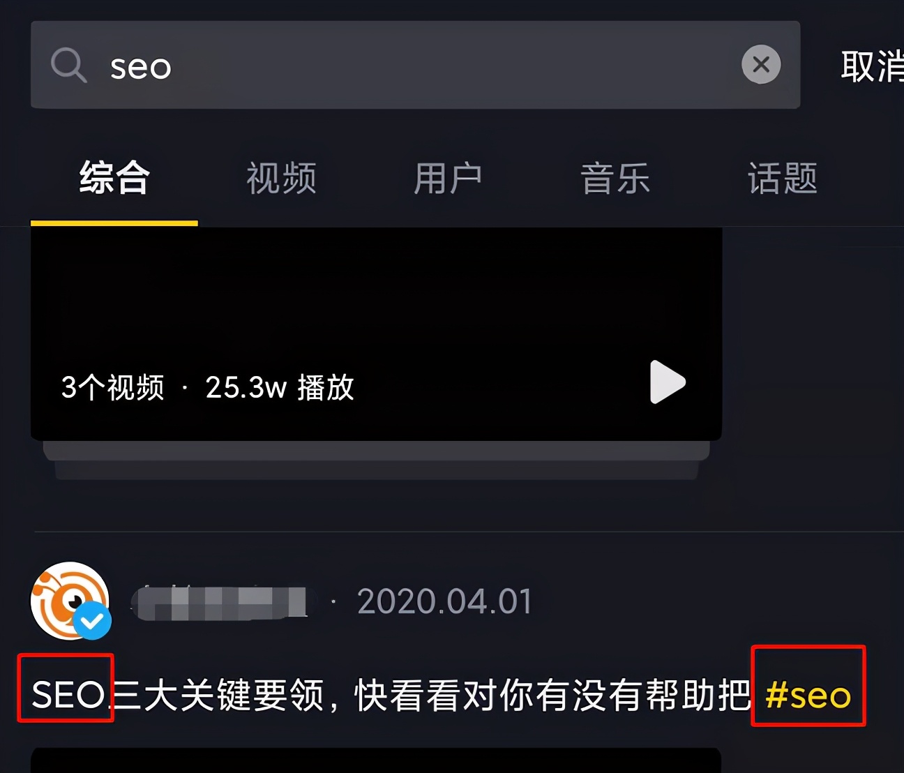 抖音SEO是什么,我们该如何利用抖音SEO引流?