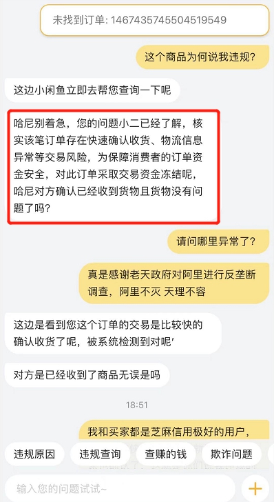 闲鱼的钱到账了在哪里 闲鱼的钱什么时候到账