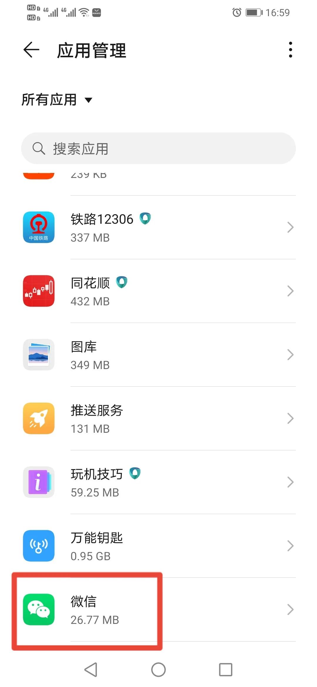 怎樣操作才能把微信小程序添加到手機(jī)桌面，是使用更加快捷方便