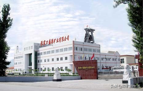 河北省属国有企业——冀中能源集团有限责任公司