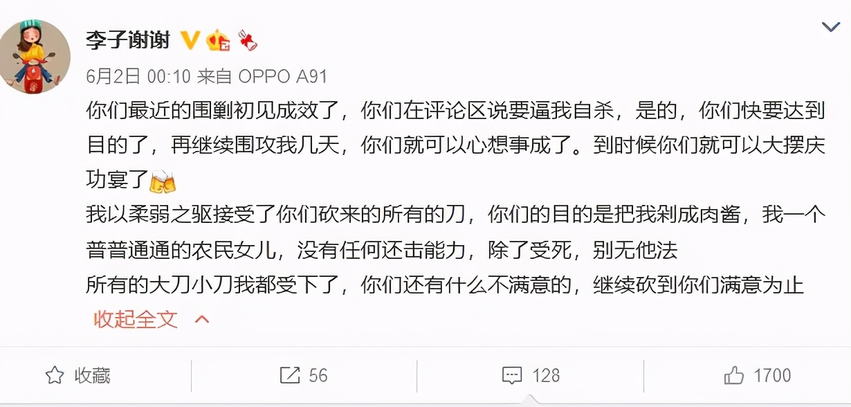 许敏一个月工资只剩38元，田静带货被举报停播：你的善良不会吃亏