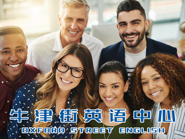 牛津街英语 培训哪些课程呢？