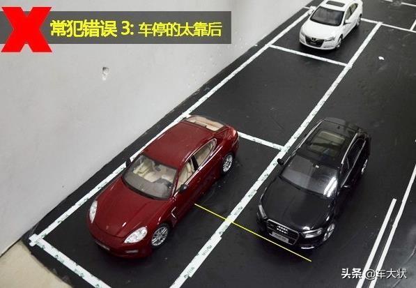 距离太窄的侧方位停车，4种情况图解说明，从此停车不是问题！