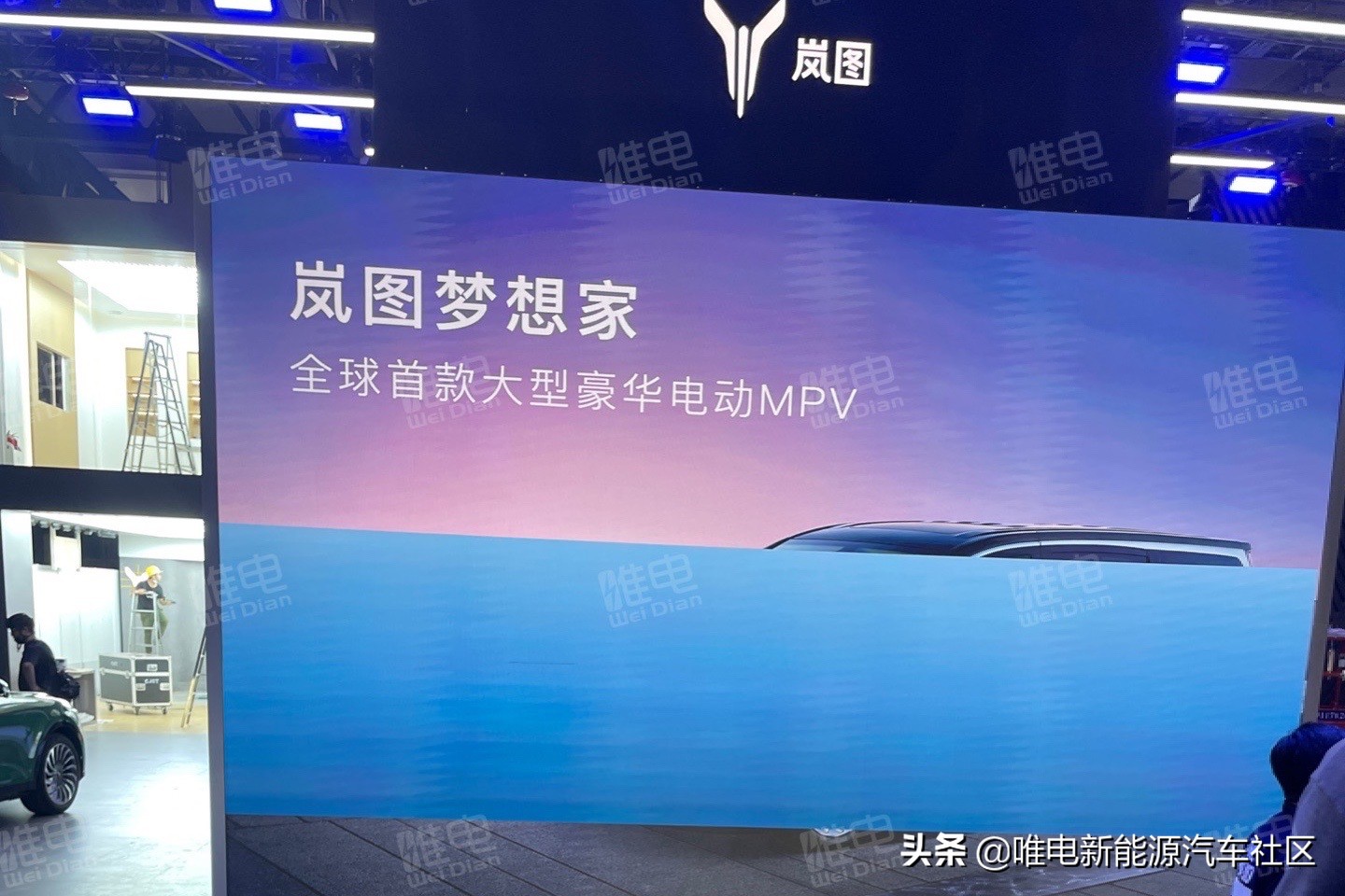 岚图首款MPV广州车展发布会PPT曝光，命名为“梦想家”