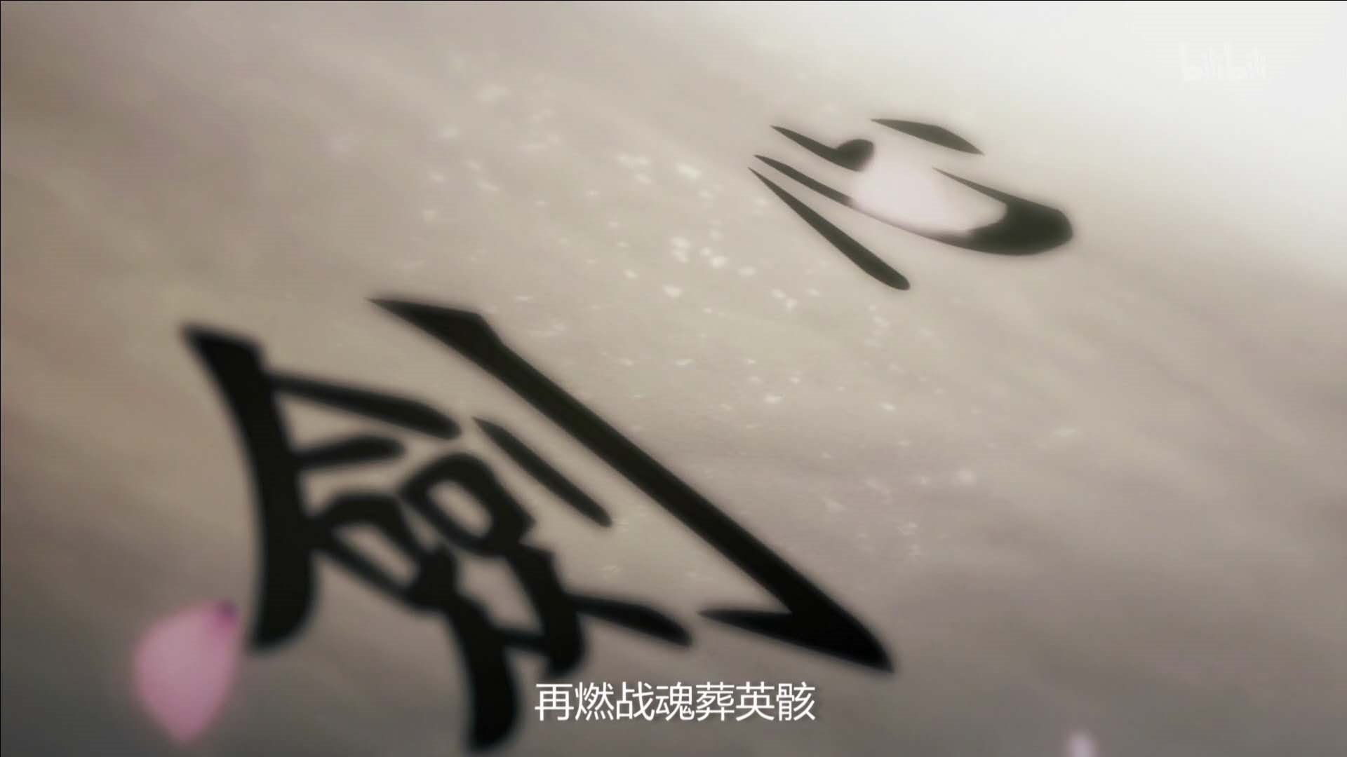 《侠肝义胆沈剑心1》，武侠不走情怀之后