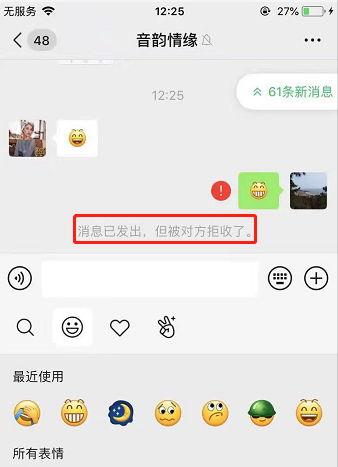 拉黑与删除如同情侣吵架与分手，你知道吗