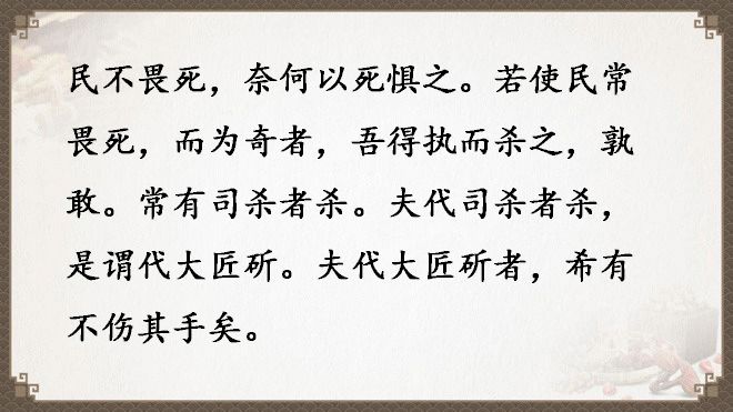 老子《道德经》全文翻译（全81章）