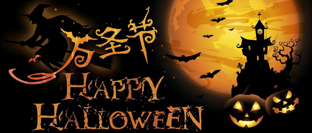 2021万圣节是几月几日【万圣节的来龙去脉】 | we生活