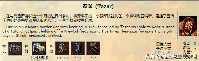 英雄无敌3七宗最：圣龙的性价比最高？没几个人能玩明白毁灭球？