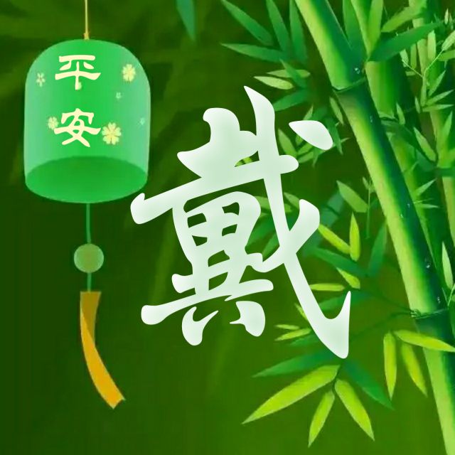 62张头像，高端大气，养眼背景，进来挑一张吧