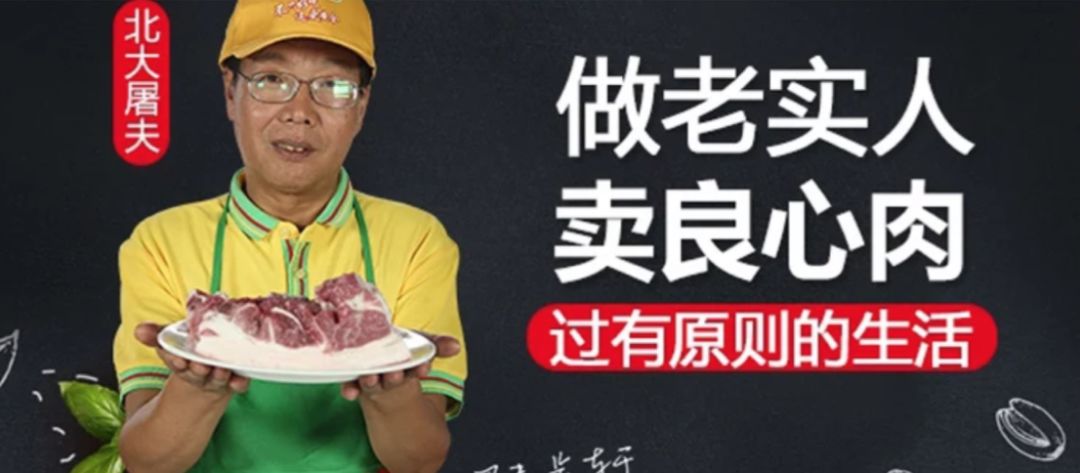 高考状元天之骄子变身猪肉屠夫，看北大“丑角”的另类人生