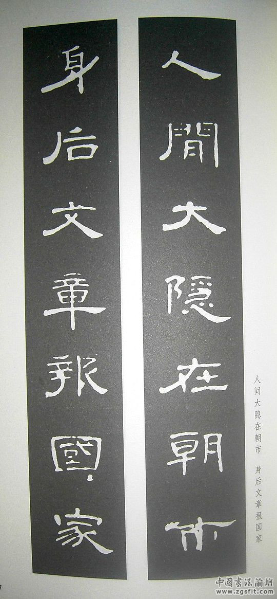 《曹全碑》原帖+字帖 + 原文 + 译文 +释文+注音 +集字
