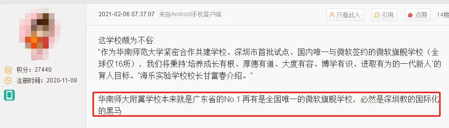宝中VS翻身，同区不同命，重量级学校入驻，真要大翻身？
