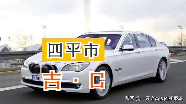 å�‰æ�—çœ�æ±½è½¦ç‰Œç…§æŒ‰ç…§å&shy;—æ¯�æ�’åº�æ˜¯ä»€ä¹ˆï¼Ÿ
