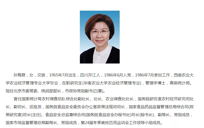 儋州那大58同城网招聘（女性省部级官员履新）