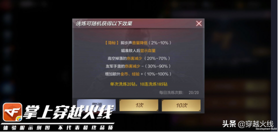 新版本：全新金蛇戒移植手游，全息技能掌握自身状态！