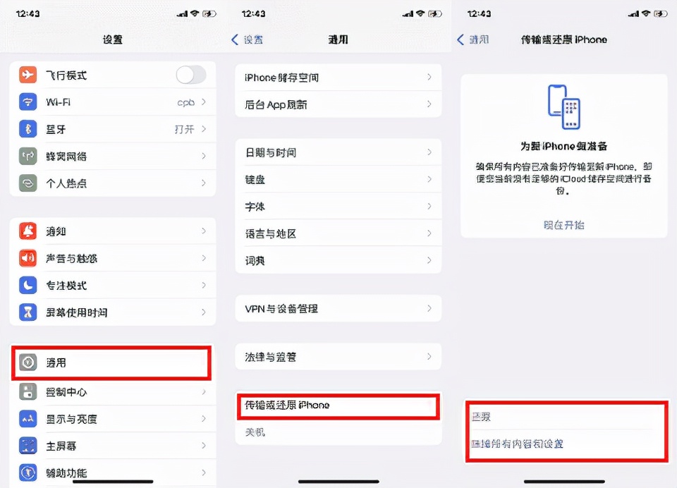 iPhone短信消失了怎么找回？iPhone怎么恢复删除的短信