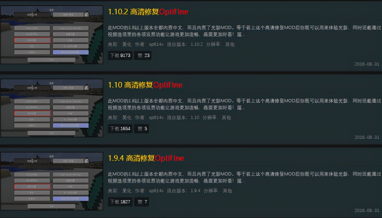 我的世界：老mc必装的5个生存模组，萌新装了分分钟变成老玩家