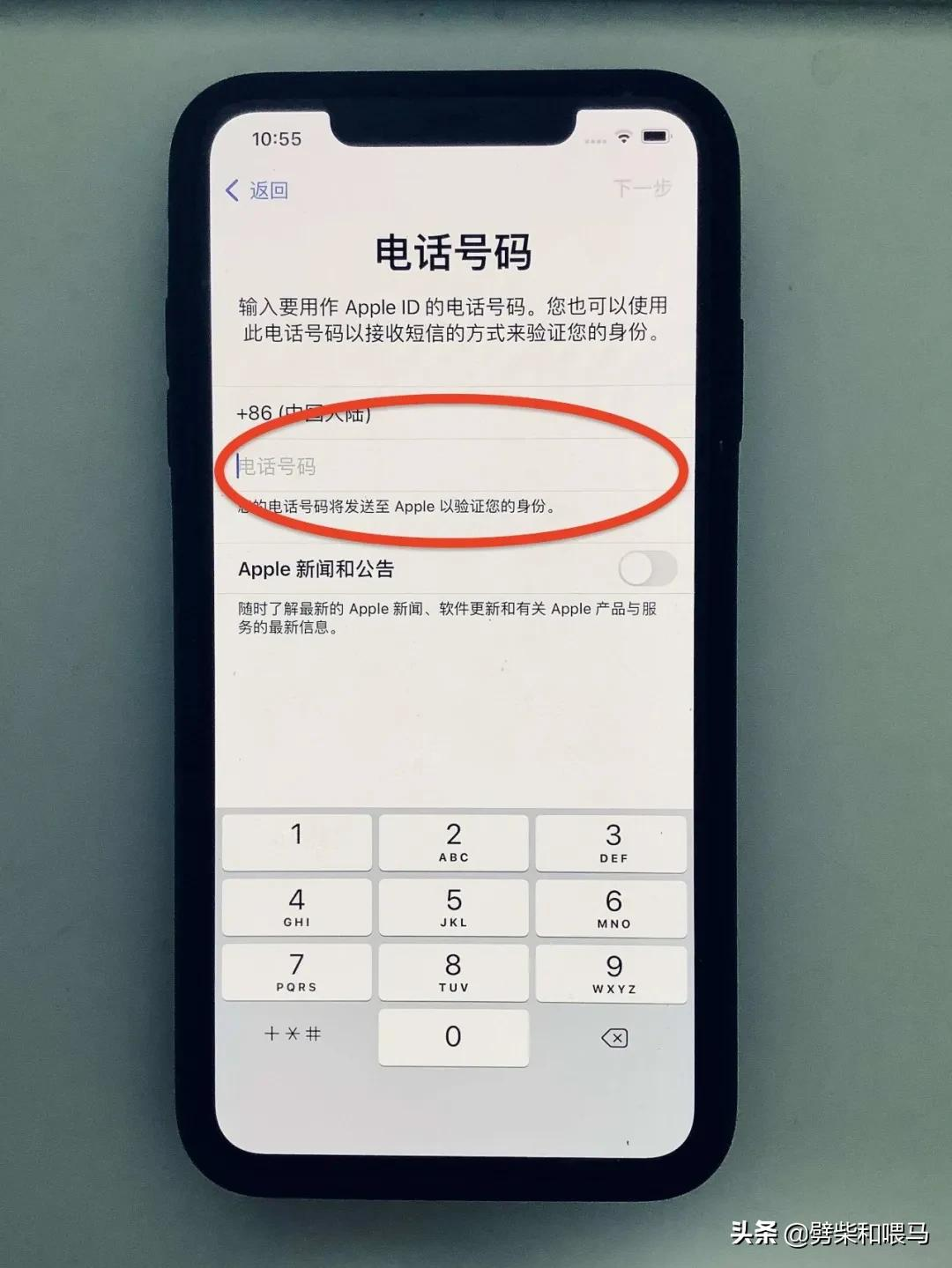 您知道吗?用手机号码可以直接创建 Apple ID
