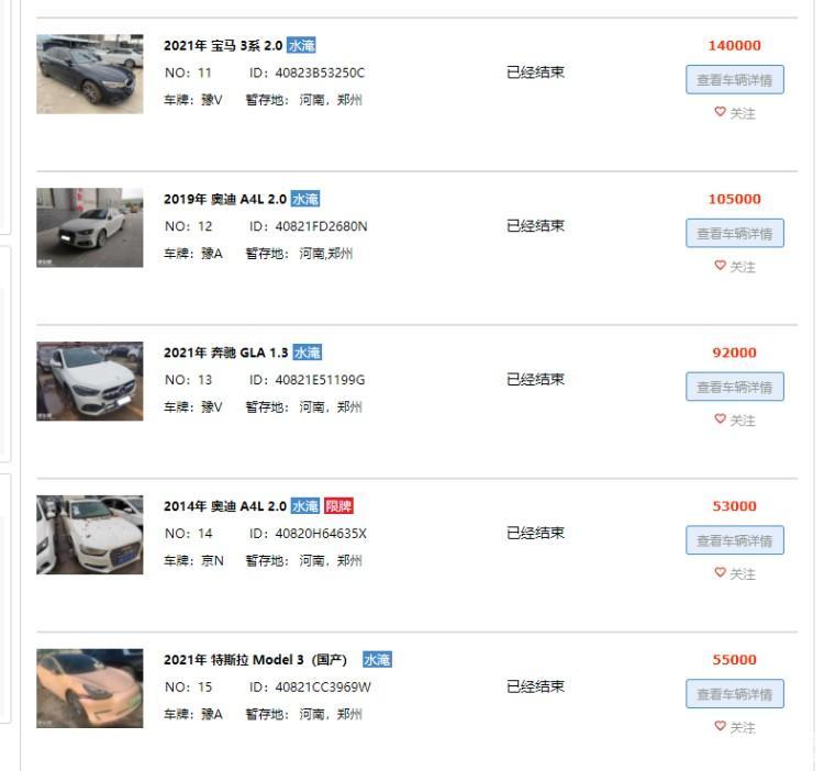 河南泡水车开始拍卖啦，公开透明，几万块钱的奥迪你敢买嘛？