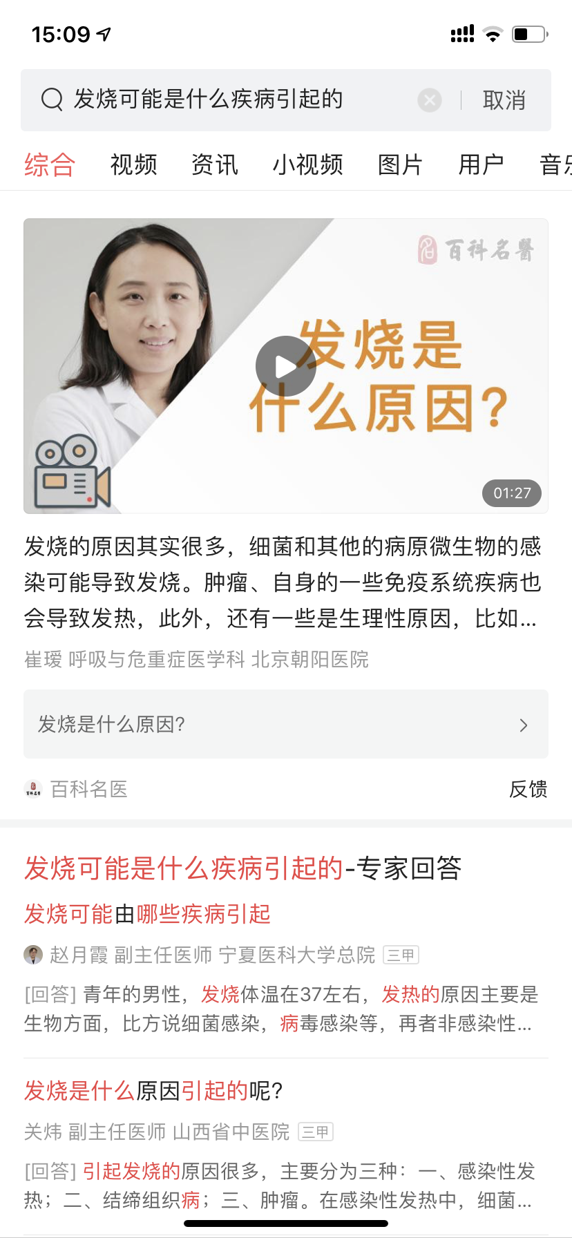孩子发烧是
