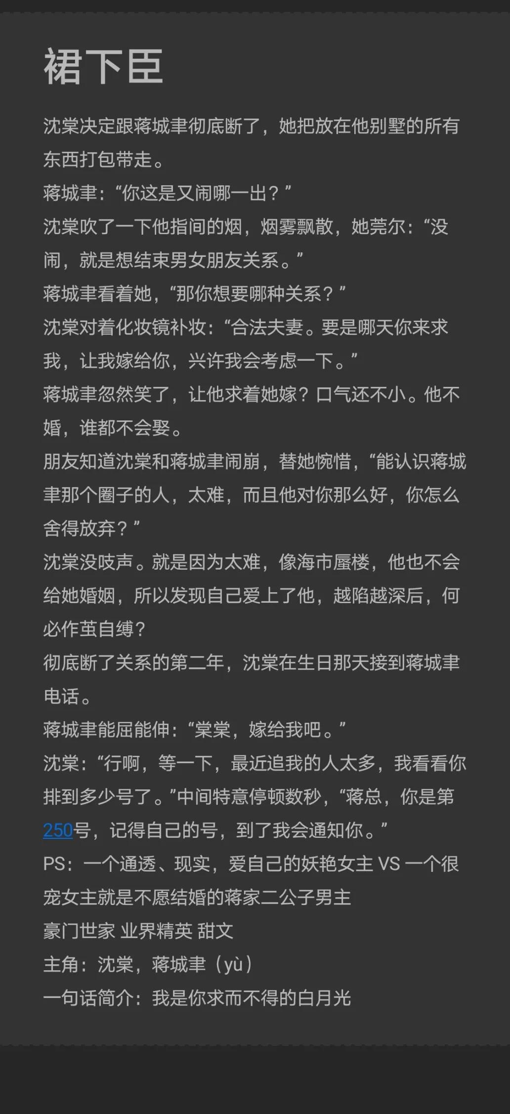 9.18推文《偏执太子白月光带球跑》《我的新郎逃婚了》《裙下臣》