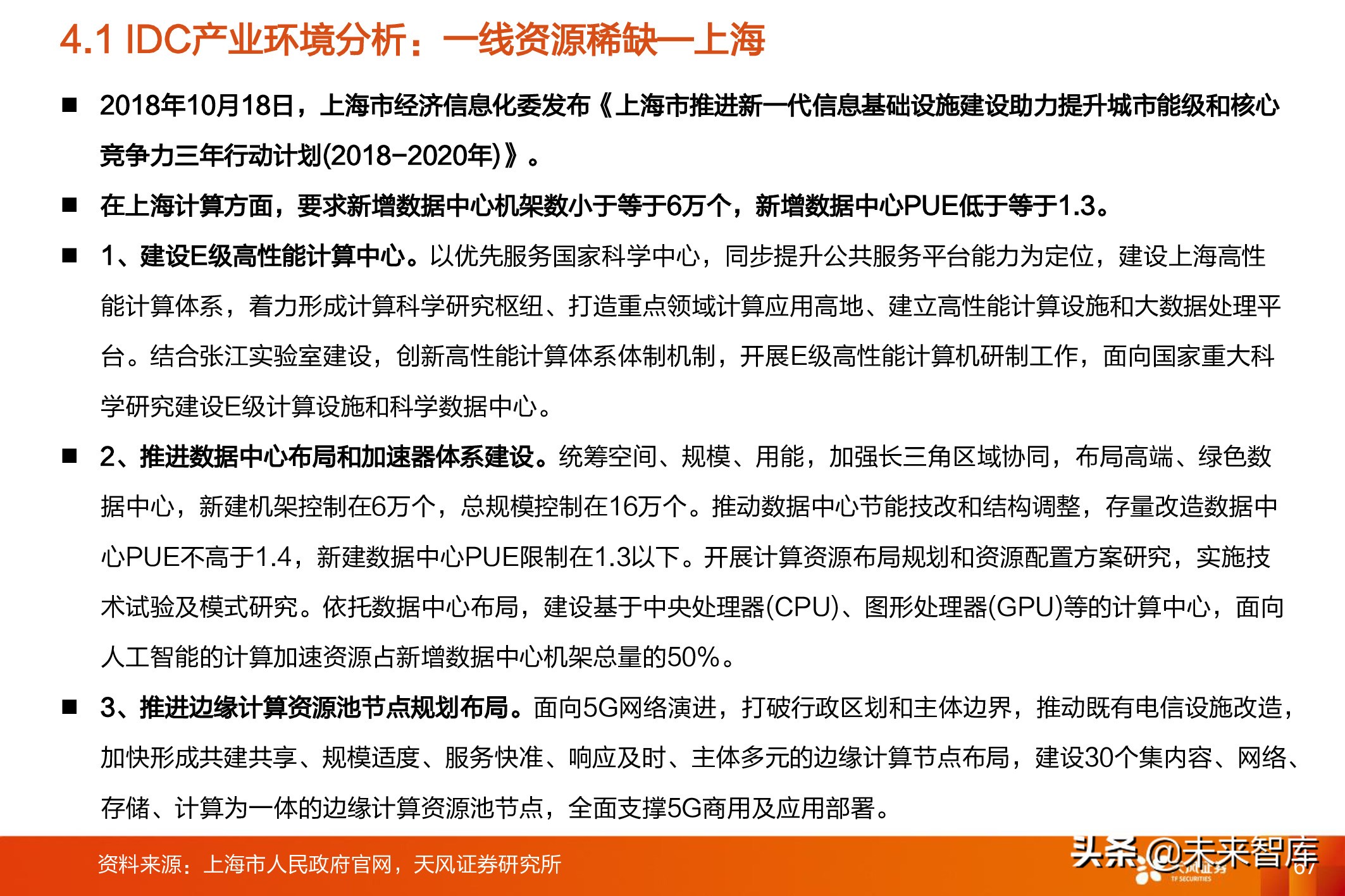 互联网终端(互联网终端在哪个国家)