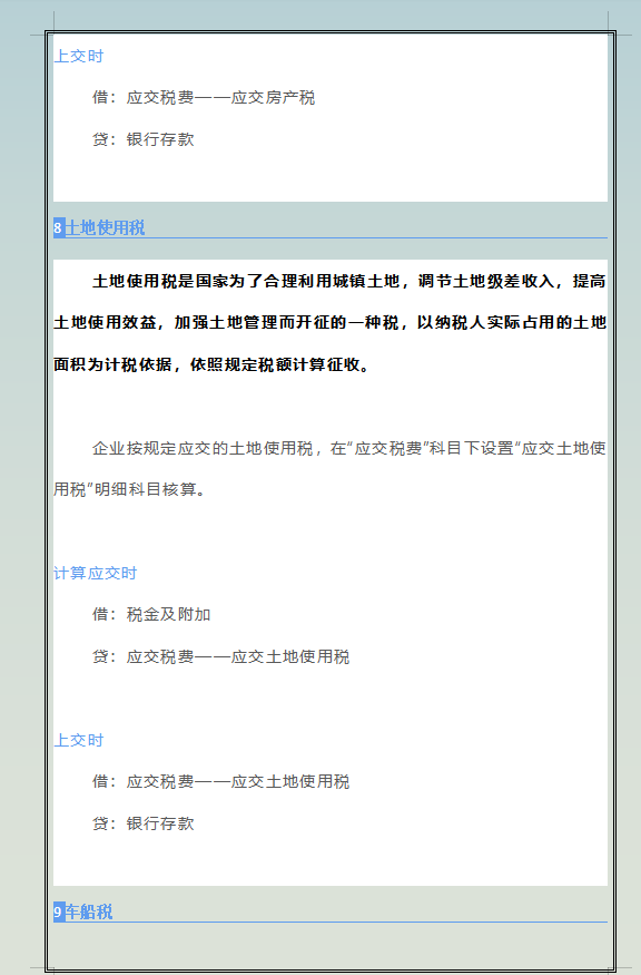 税务难题不会解决？缴纳税费的账务处理大全已整理，会计必备