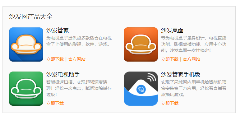 那些必備的看電視軟件/APP
