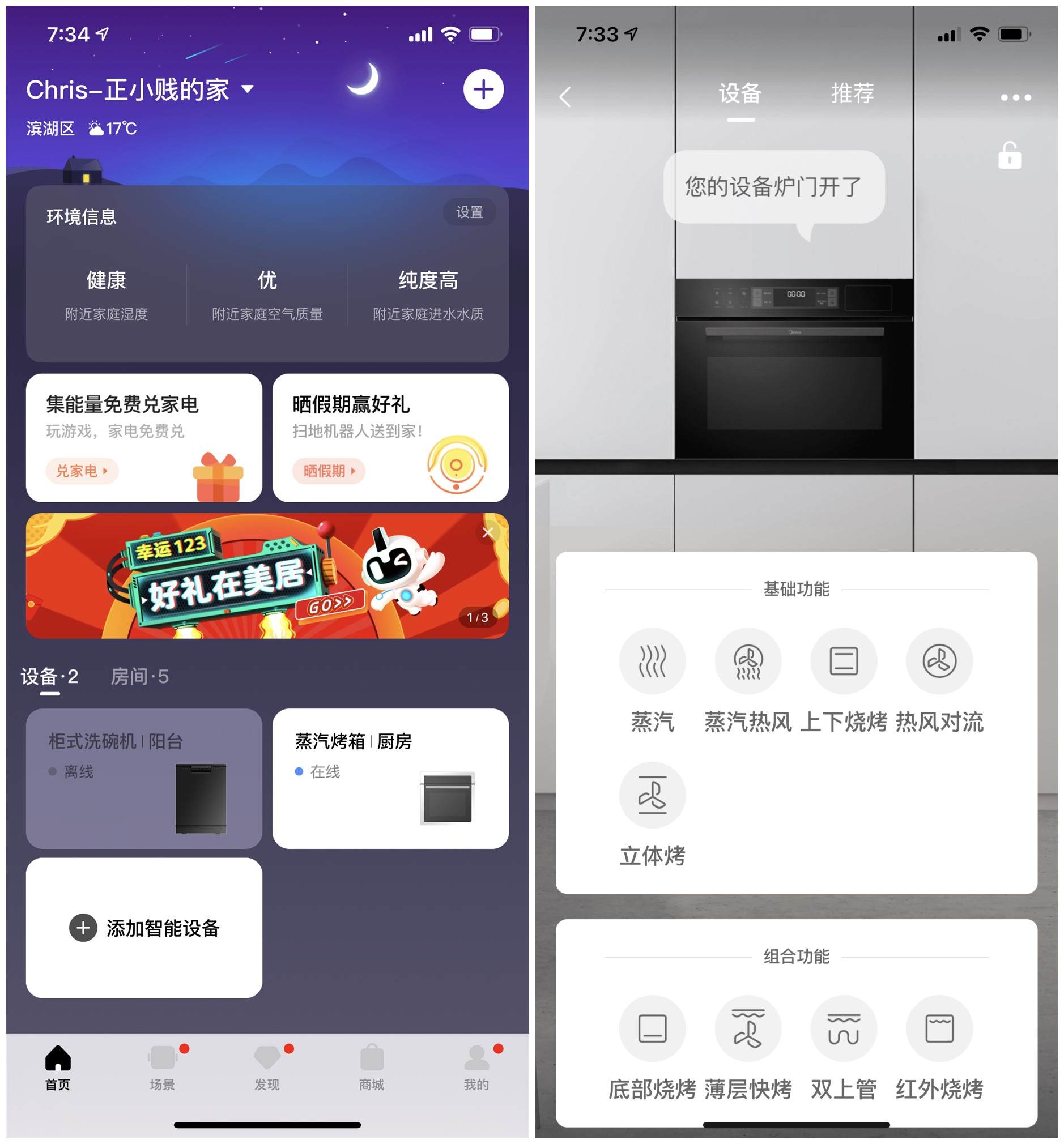 2021年嵌入式蒸烤箱如何选？对比三款市面主流蒸烤一体机给你答案