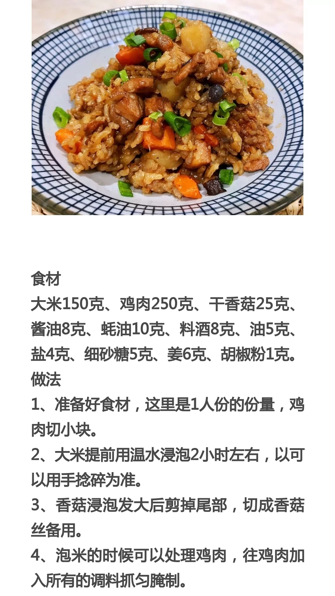 米饭的做法大全,米饭的做法大全家常