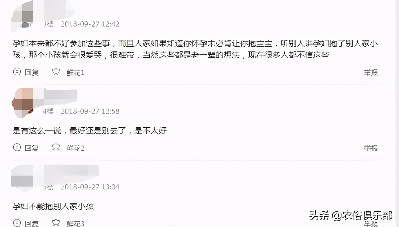 为何农村不许孕妇参加红白喜事?并非迷信,其实有科学依据和道理