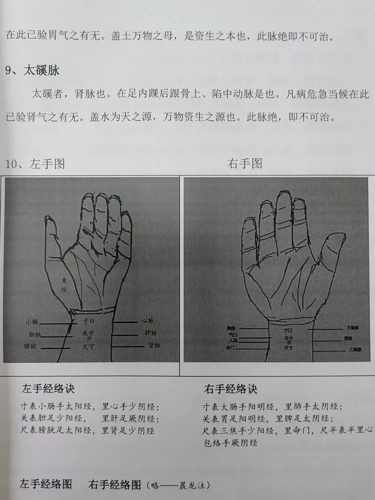 中医大师亲自授课！盛星医药邀您学《中医诊脉》