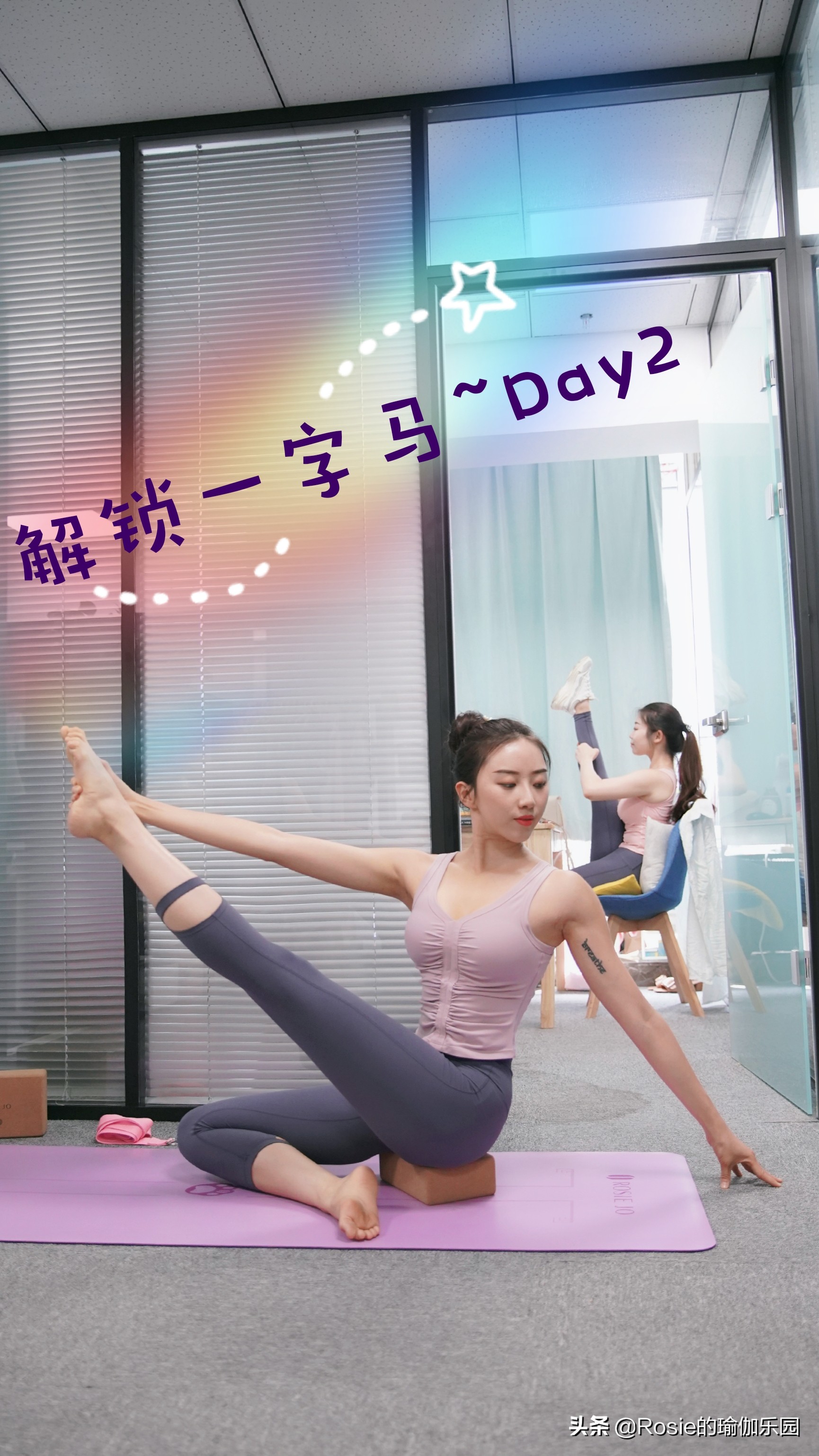 收好这份一字马解锁秘笈，你也能当街劈叉飒上天