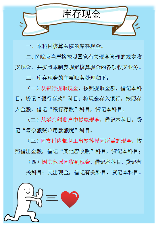 同为医院会计，为什么别人不用加班？全靠这套医疗系统会计分录