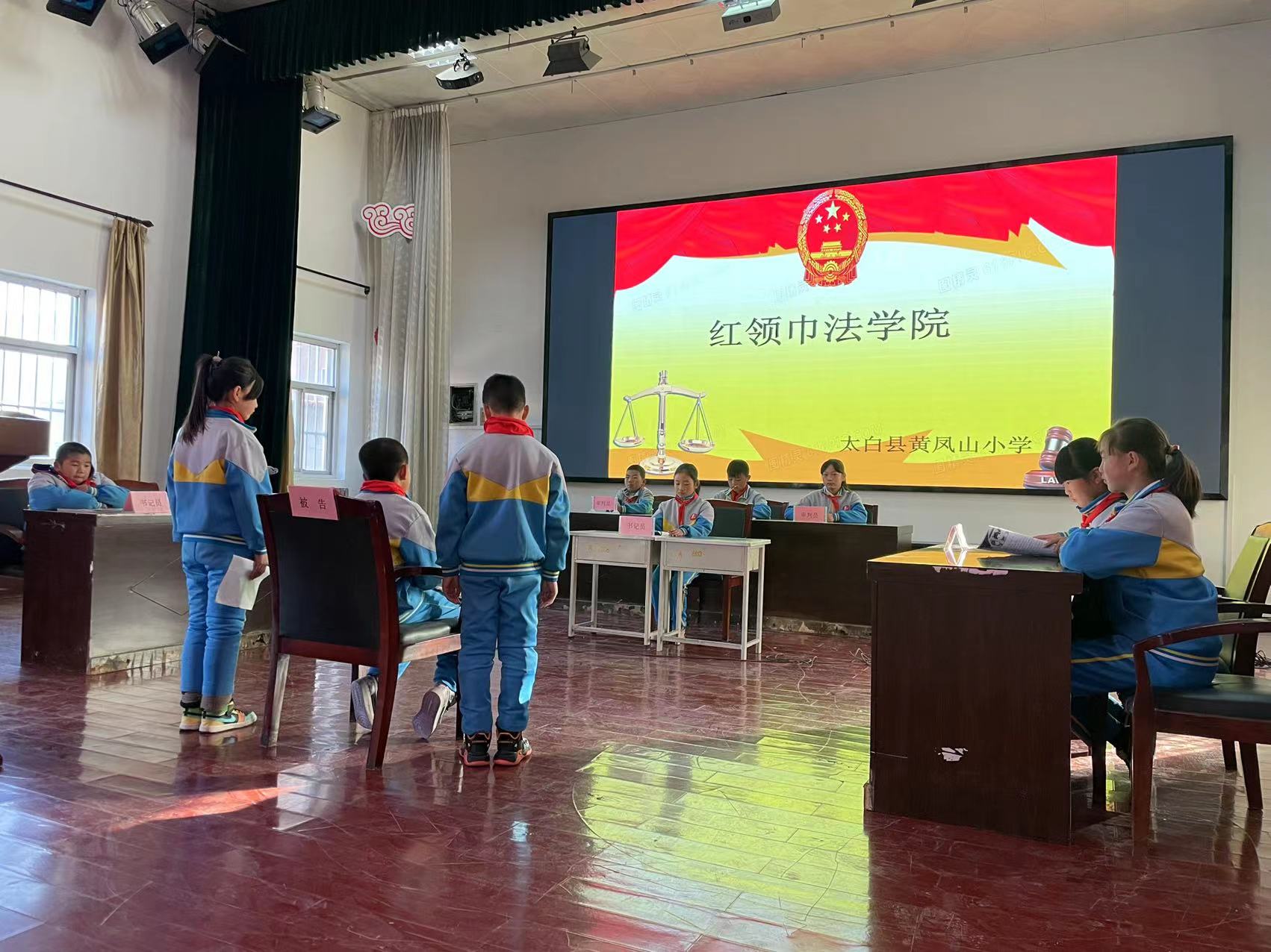 太白法院：现场指导“红领巾法学院”呵护未来健康成长