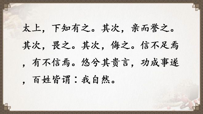 老子《道德经》全文翻译（全81章）