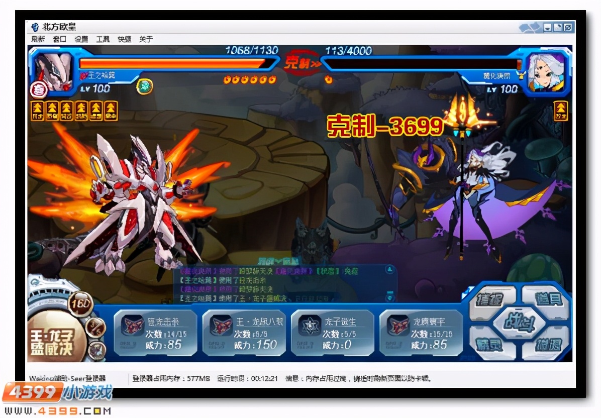 赛尔号毁灭恶魔暴力机甲 战争恐魔超级进化