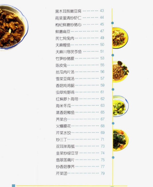 50道精美可口的降脂降压菜谱，吃出健康吃出营养，帮家人收藏