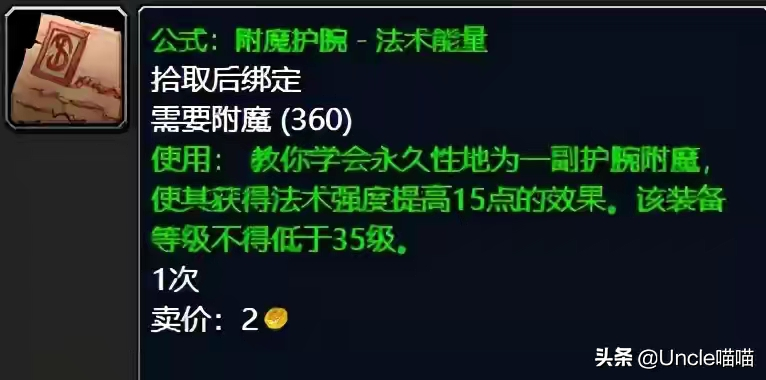 魔兽世界：TBC没钱去金团消费？那是因为你不知道这些赚钱门路