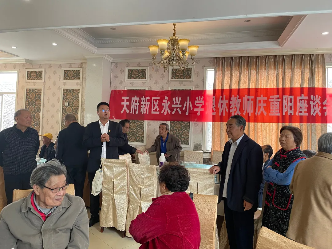 四川天府新区永兴小学——情系重阳节,浓浓感恩意