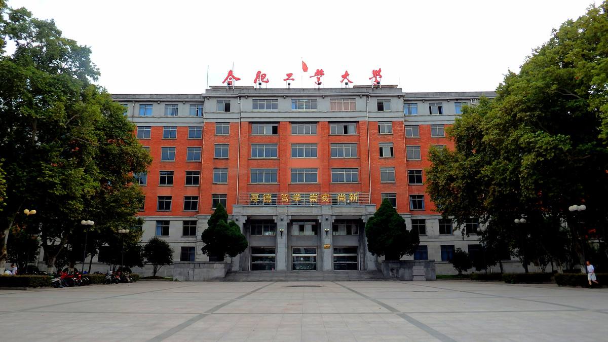最新出炉：2019安徽省大学排名！中国科学技术大学保持第一！