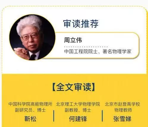 《这就是物理》风靡美国的科学启蒙漫画书，原来物理可以这么有趣